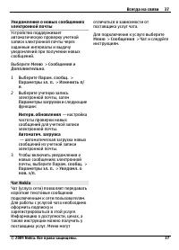 Страница 37