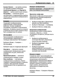 Страница 39