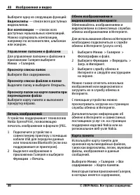 Страница 40