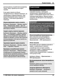 Страница 41