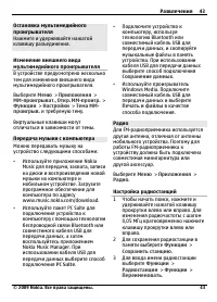 Страница 43