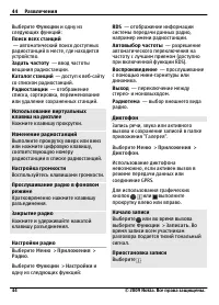 Страница 44