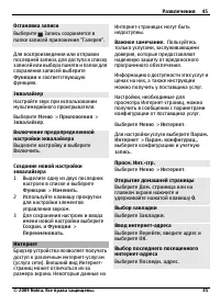 Страница 45