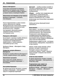 Страница 46