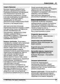Страница 47