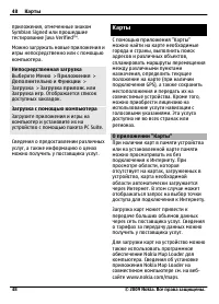 Страница 48