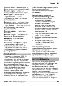 Страница 49