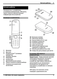 Страница 5