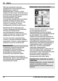 Страница 50
