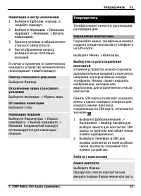 Страница 51