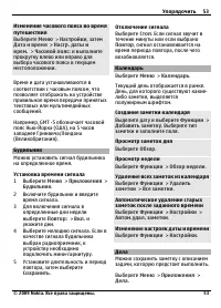 Страница 53