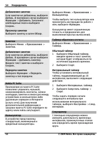 Страница 54
