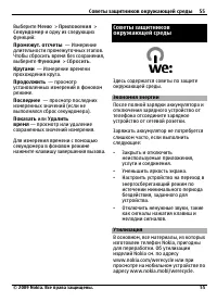 Страница 55