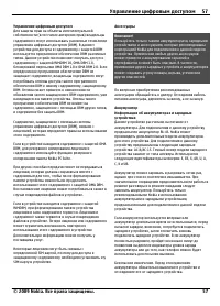 Страница 57