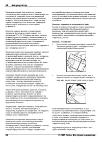 Страница 58
