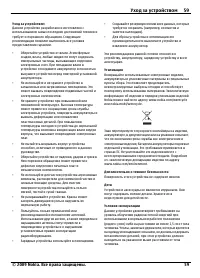 Страница 59