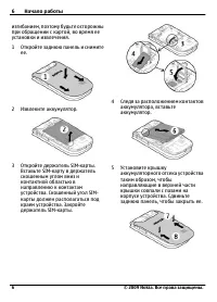 Страница 6