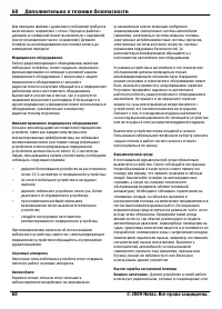 Страница 60