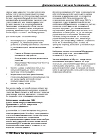 Страница 61