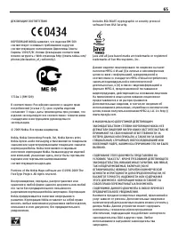 Страница 65