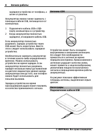 Страница 8