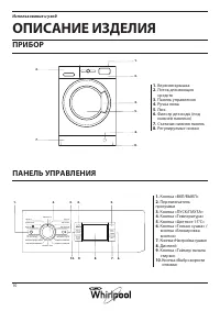 Страница 10