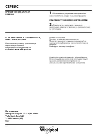 Страница 32