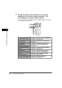 Страница 82