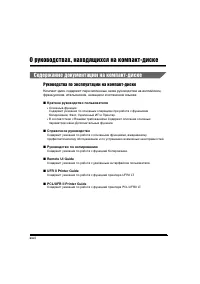 Страница 28