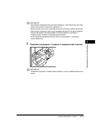 Страница 77