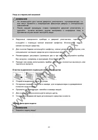 Страница 23