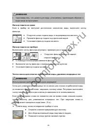 Страница 24