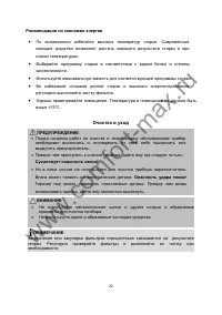 Страница 22