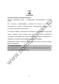 Страница 30