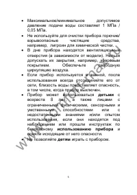 Страница 5