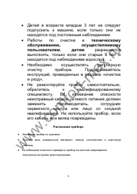 Страница 6