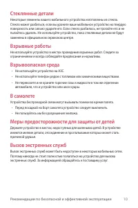 Страница 11