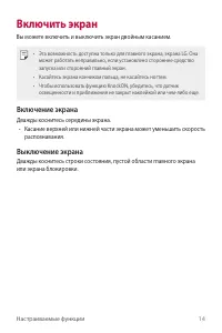 Страница 15