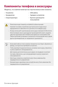 Страница 18