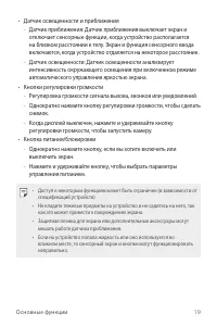 Страница 20