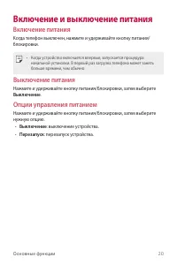 Страница 21