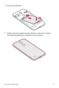 Страница 24