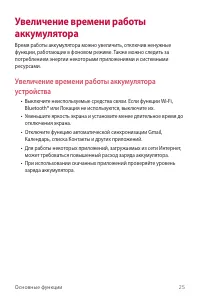 Страница 26