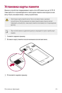Страница 27