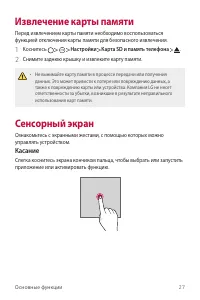 Страница 28