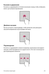 Страница 29