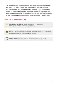 Страница 3