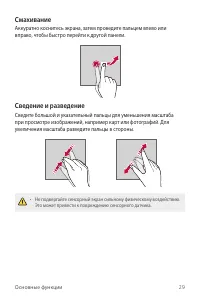 Страница 30