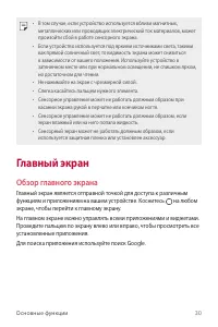 Страница 31