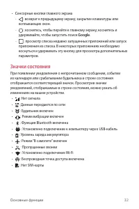 Страница 33